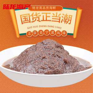 陆龙兄弟5A虾酱 高品质海虾子酱  正宗宁波风味 即食海鲜 300g/瓶