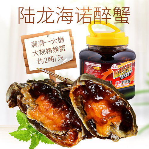 偏淡更好口感即食罐装生腌非熟醉蟹陆龙兄弟海诺醉河蟹1100g约6只 - 图0