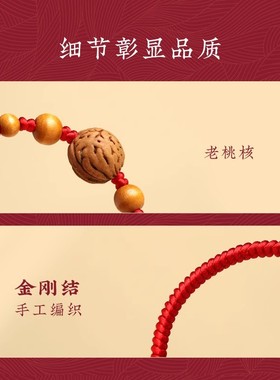 宝宝儿童桃核红绳手链防惊吓