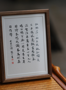 同和纸庄摆台画框实木胡桃木直角