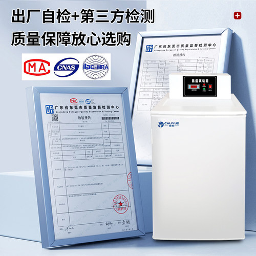 楚悦DW-40度-50低温试验箱高低温实验室冰箱保存箱工业冰柜冷冻箱 - 图2