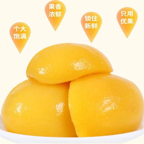 亿家康水果罐头黄桃510克4瓶网红新鲜糖水当季水果罐头食品 - 图1