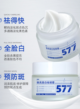 577加持！黄皮淡斑不踩雷