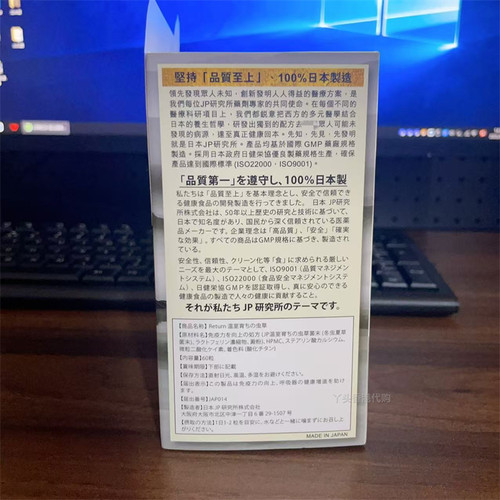 香港代购万宁热销日本回本Return温室虫草菌丝体60粒乳铁蛋白 - 图1
