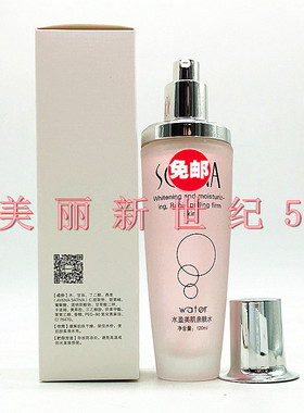 SGLNA水盈美肌亲肤水保湿水