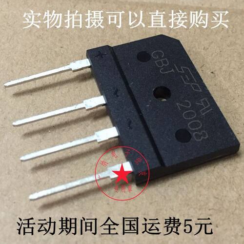 正品GBJ2008=D20XB80=SD20SB80电磁炉整流桥扁桥桥堆RS2006m - 图0