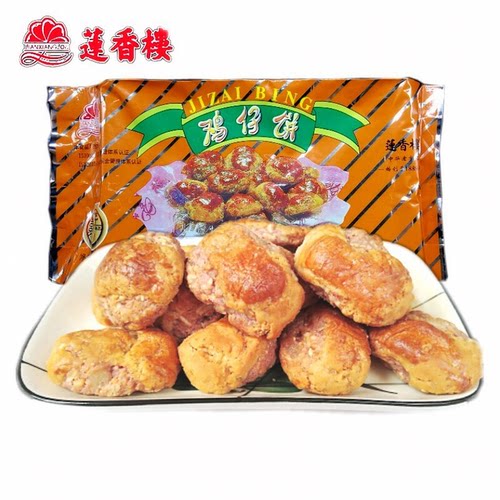 莲香楼鸡仔饼正宗广州特产伴手礼美味即食糕点传统地方休闲小吃 - 图2