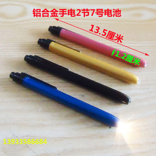 老式铁皮手电筒 1号2号5号电池 黄光钨丝灯泡玻璃片 虎头凯达熊猫 - 图1