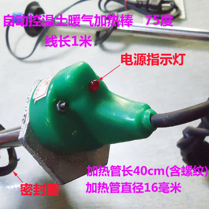 暖 61.W60大暖气片老式土K加热器温控器加热棒2KW-图0