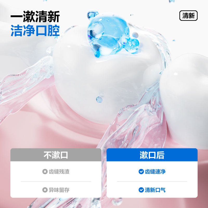 参半益生菌漱口水瓶装激爽薄荷持久留香口腔清新口气250ml正品,淘宝优惠券,粉丝福利购,淘宝优惠卷