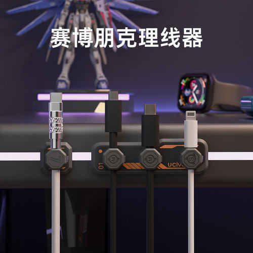 bcase磁吸收纳夹线器理线固线集线收纳扣手机桌面整理数据线神器 - 图0