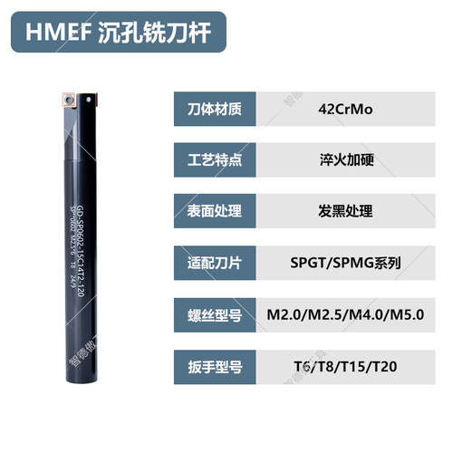 HMEF锪面沉孔沉头锪孔锪平平底刀锪钻数控铣刀杆非标定做厂家直销 - 图0