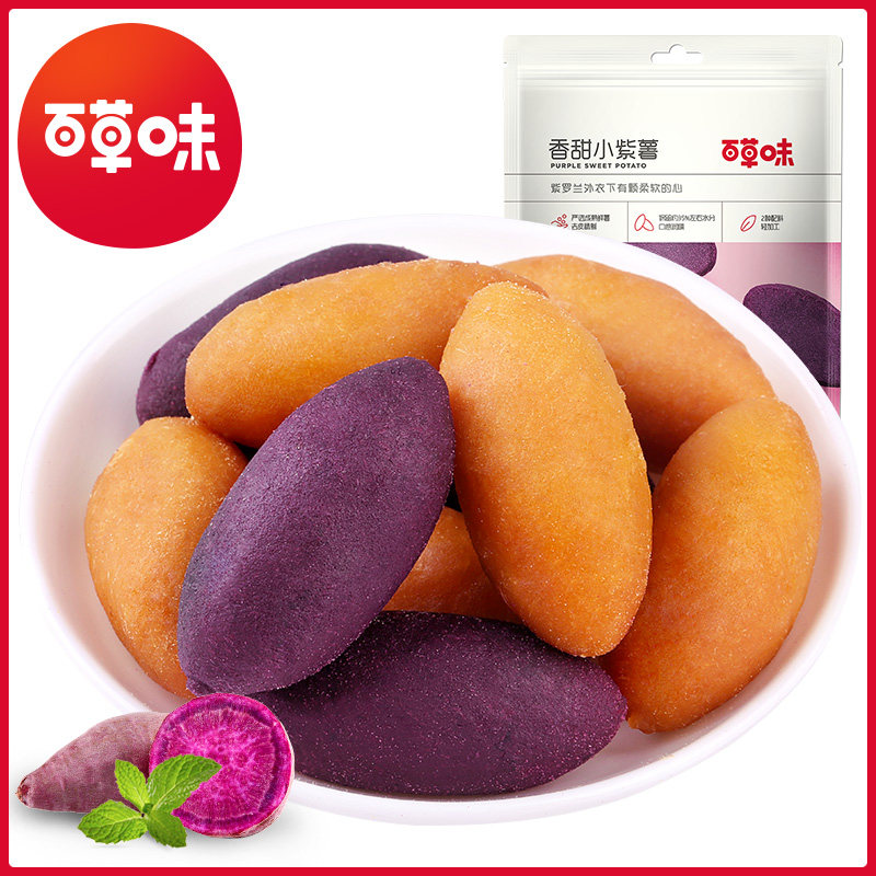 百草味香甜小108g*5包休闲紫薯仔 吃货食品薯类制品