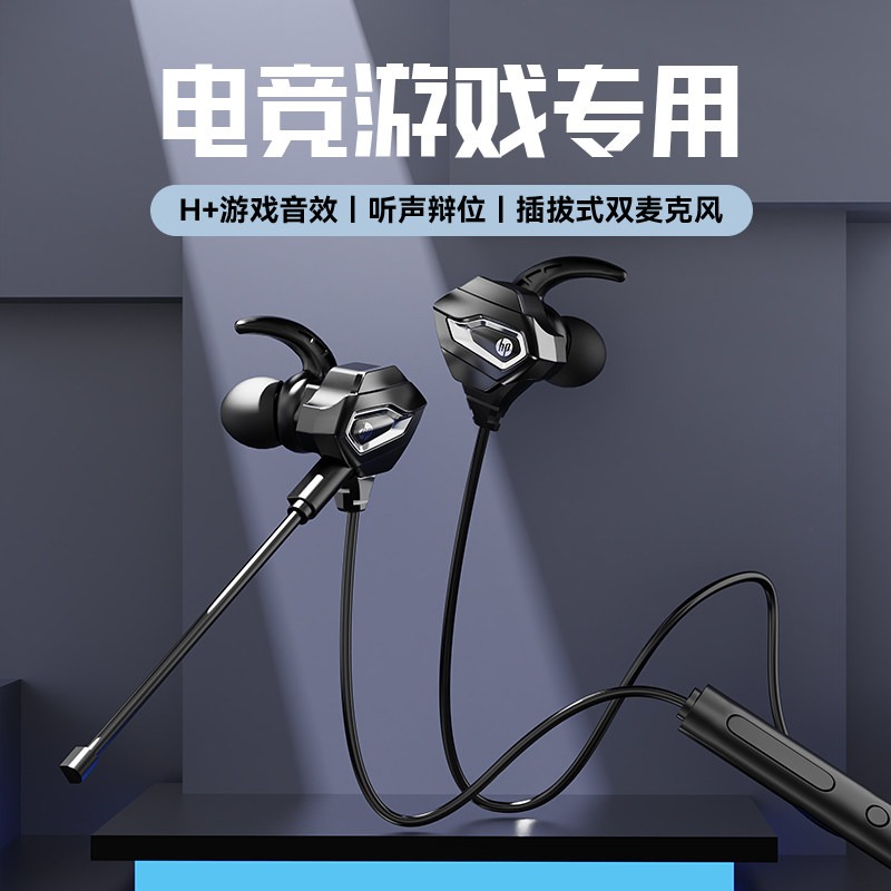 HP/惠普电竞游戏专用有线入耳式耳机手机笔记本台式电脑圆孔耳麦,淘宝优惠券,粉丝福利购,淘宝优惠卷