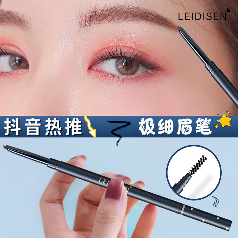 尔木萄同款眉笔口红眼线笔任选三件19.9你想要的都有-第2张图片-提都小院