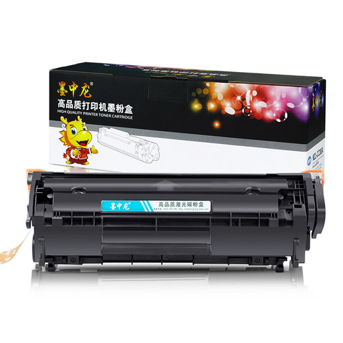 墨中龙适用惠普m1005硒鼓hp12a hp1020 hp1020plus hp1010 hp1018 m1005mfp打印机墨盒q2612a硒鼓佳能lbp2900-图0