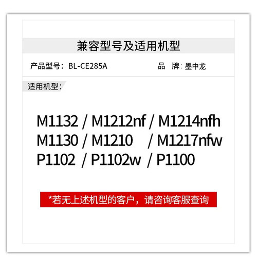 适用惠普M1132硒鼓P1102w打印机1212nf墨盒1214nfh墨粉1217nfw碳粉p1100 M1130粉盒1210一体机ce285a 85a-图1