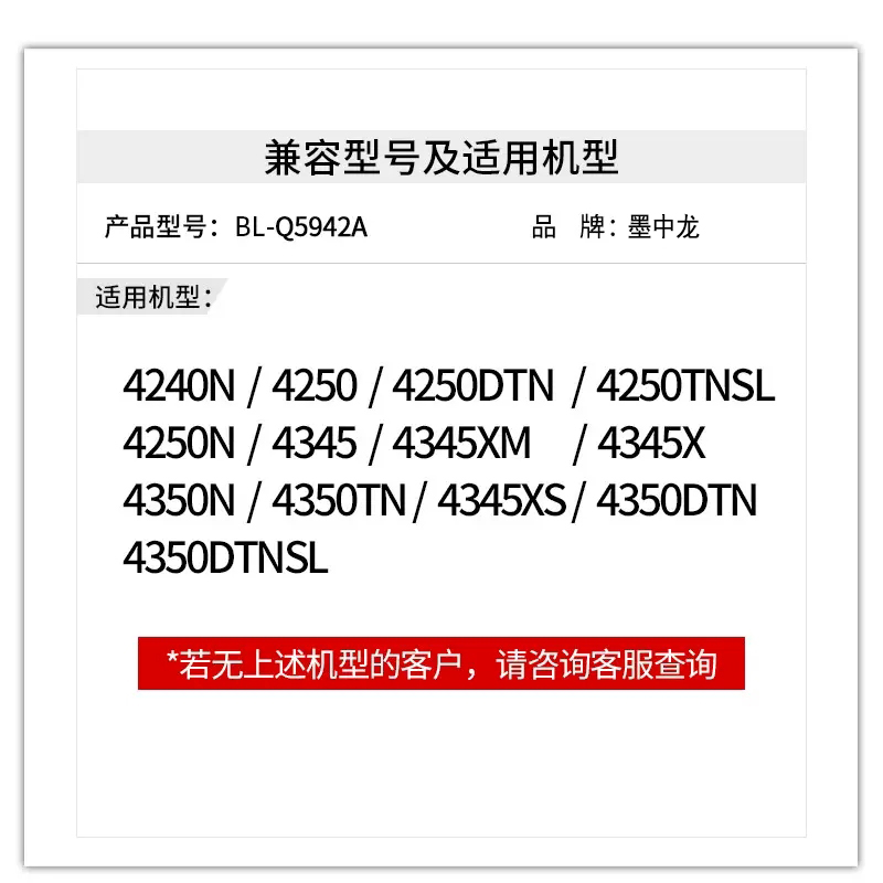 适用惠普4240n硒鼓4250dtn墨盒4350tn打印机LaserJet粉盒Q5942A碳粉dtnsl黑白激光一体机HP墨粉hp49A晒鼓 - 图1