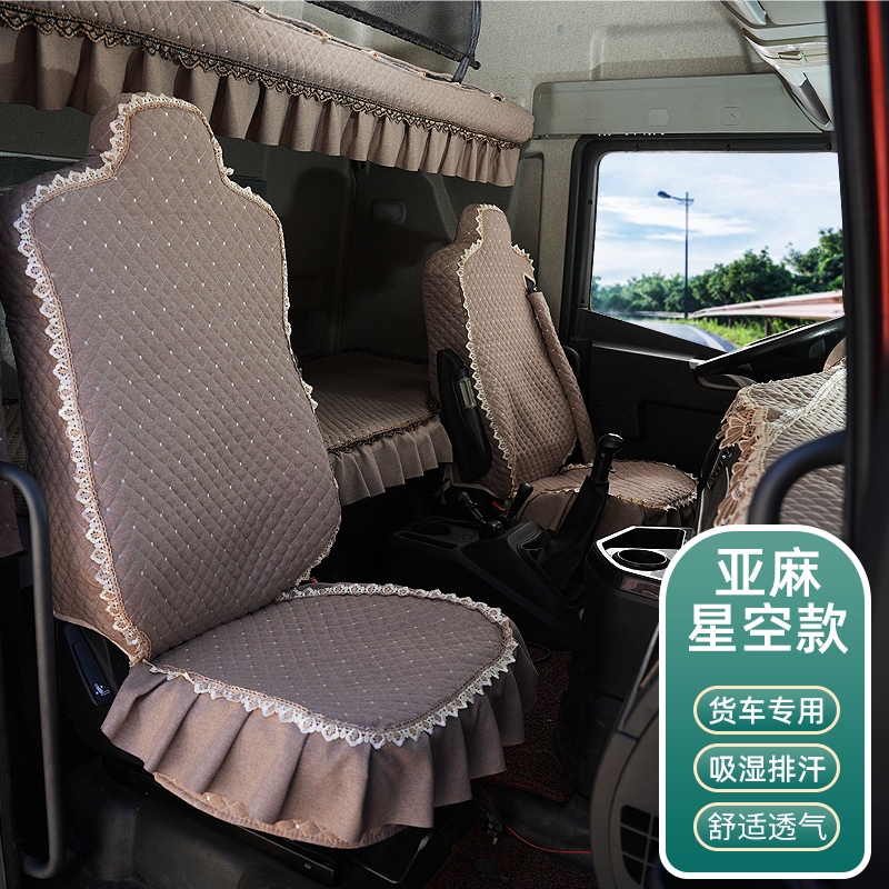 重汽豪沃TS7MAX货车座椅套全包四季TX7PROT7H坐垫套380卧铺套床罩 - 图0