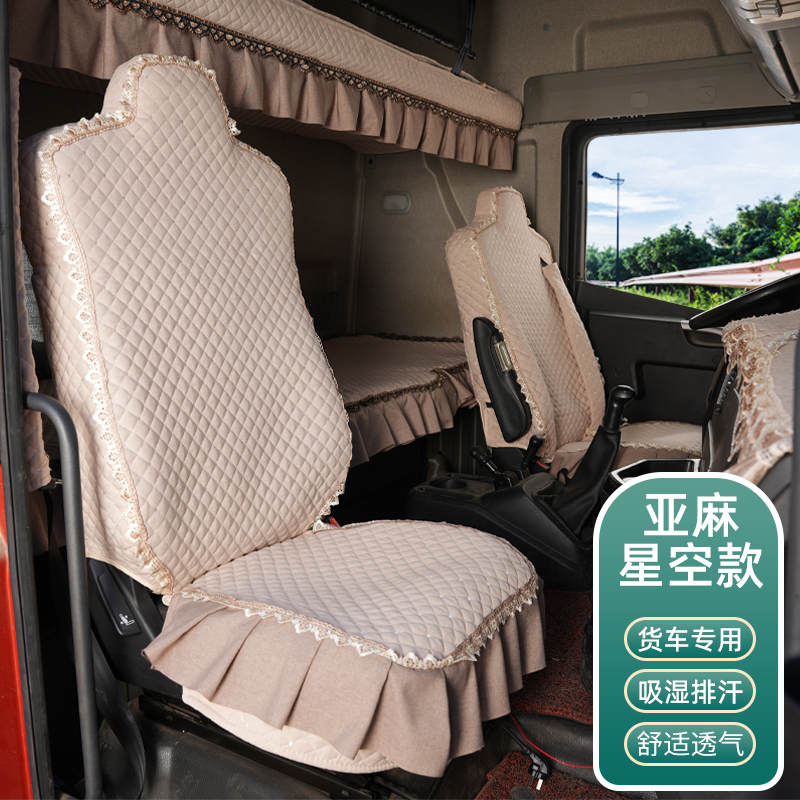 重汽豪沃TS7MAX货车座椅套全包四季TX7PROT7H坐垫套380卧铺套床罩 - 图1
