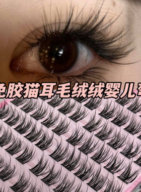 免胶80簇猫耳毛绒绒假睫毛
