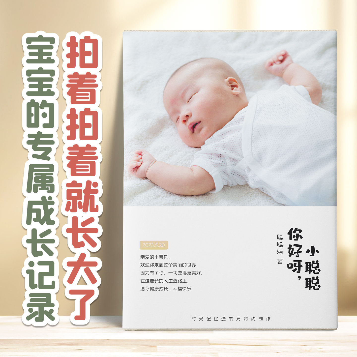 儿童照片打印成册相册本成长记录纪念册定制宝宝书照片书礼物制作,淘宝优惠券,粉丝福利购,淘宝优惠卷