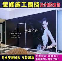 Shanghai Mall Furnishing Construction Enclosure Spray Painted Advertising Cloth Removable Car Sticker KT Board Stage Truss Background Cloth Custom