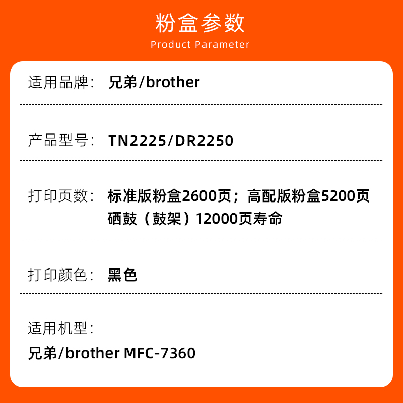 【原装MFC-7360硒鼓】适用兄弟/brother7057正品打印机墨盒DCP-7060D黑色墨粉盒7860DN HL-2240D鼓架DR-2250 - 图0