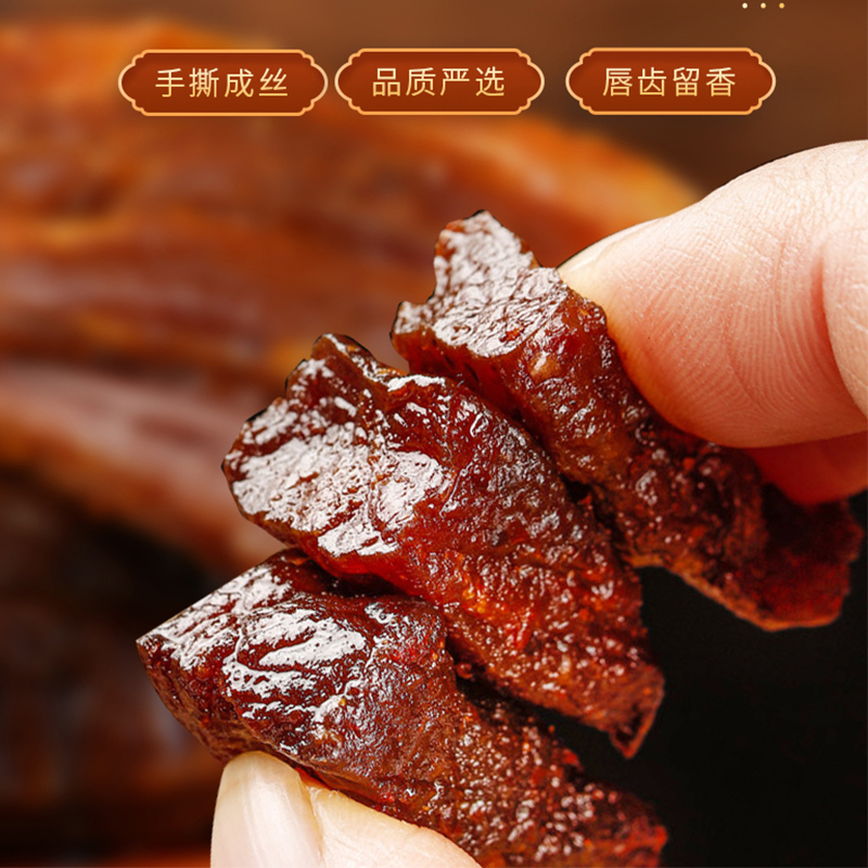 包日查风干牛肉干内蒙古特产手撕风干肉干323g休闲零食 - 图1