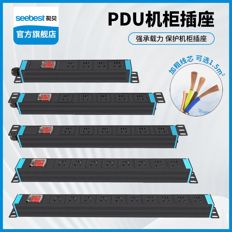 视贝pdu插排机柜插座线板金属电源分配单元电源线8位工业专用模块 - 图1