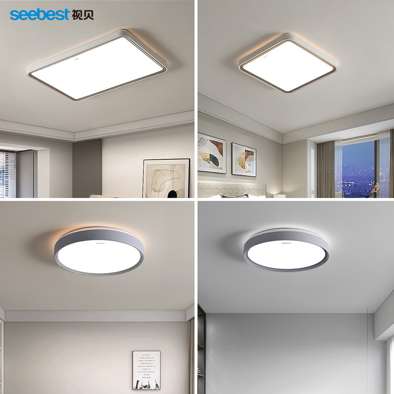 视贝led吸顶灯客厅卧室灯长方简约新款灯饰官方全屋灯具套餐,淘宝优惠券,粉丝福利购,淘宝优惠卷