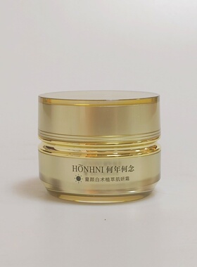 何年何念童颜白术植萃肌妍护肤品新款老年斑靓肤精华液水乳霜