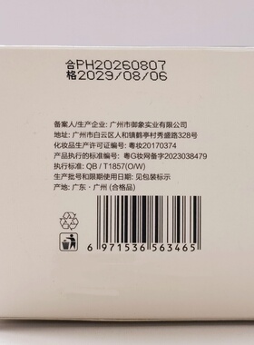 韩胜研营养保湿霜正品润泽嫩肤滋润肌密水感靓润霜干燥粗糙黄黑皮