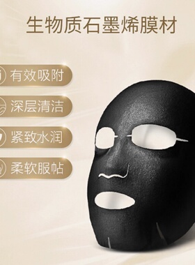 玛莎妮娜蚕丝面膜正品官网旗舰补水保湿备长炭靓颜水润黑金膜清洁