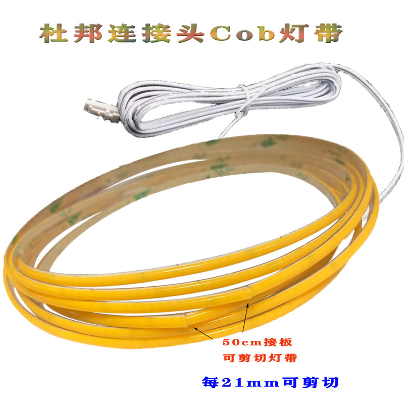 12V接入杜邦插头cob嵌入式橱柜5mm感应灯条3mm自粘8mm灯带层板灯,淘宝优惠券,粉丝福利购,淘宝优惠卷