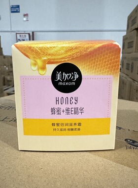 美加净蜂蜜倍润滋养霜80g保湿补水滋润细嫩柔滑秋冬经典国货面霜