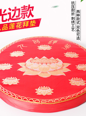 金泽佛堂拜垫拜佛垫莲花磕头跪垫跪拜垫礼蒲团禅修垫