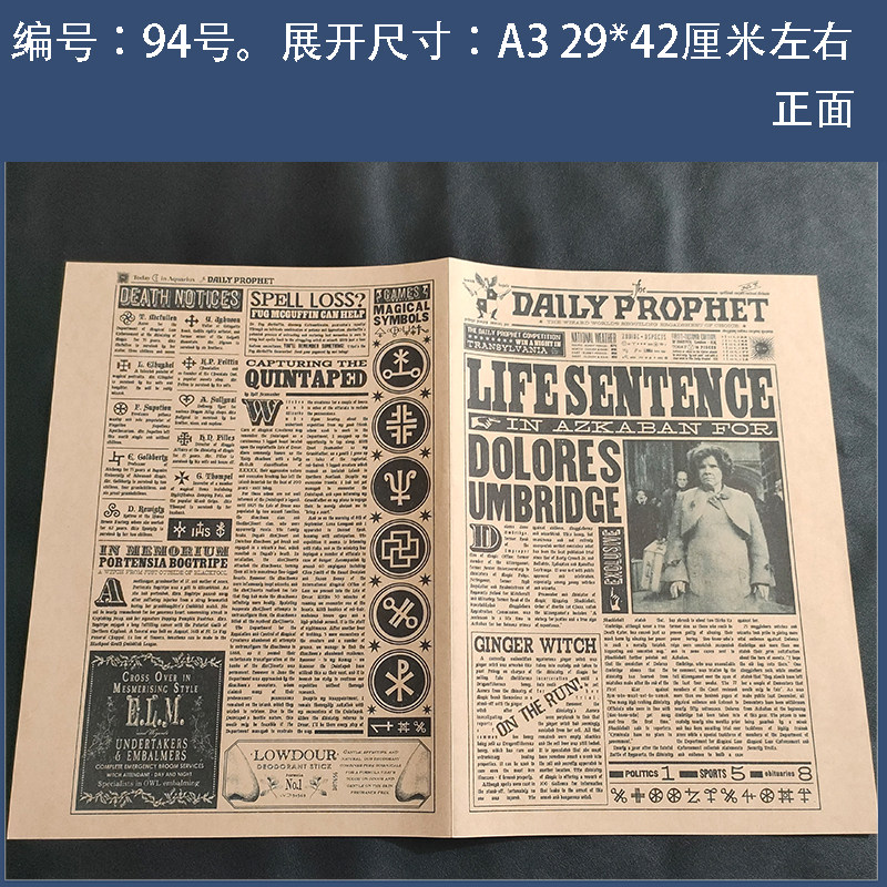 复古海报咖啡馆婚礼酒吧装饰哈利波特素材魔法世界报纸宿舍壁纸,淘宝优惠券,粉丝福利购,淘宝优惠卷