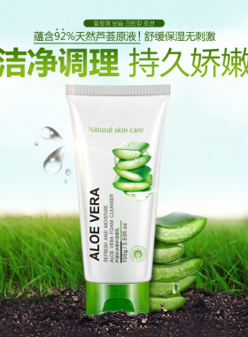 Aloe Vera Facial Cleanser Whitening男女芦荟补水洁面乳洗面乳