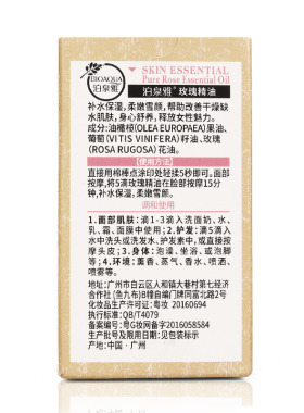 Pure Essential Oil Rose Flower Plant control 玫瑰精油10ml