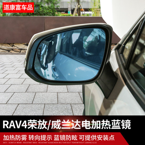 20-24款RAV4荣放电动后视镜折叠威兰达倒车镜流光转向蓝镜电加热 - 图1
