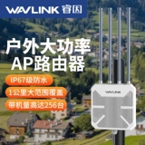 Ruiyin Outdoor AX1800 Мега -маршрутизатор Wi -Fi6 Outdoor AP High -Power 5G Беспроводной отель вилла вилла вилла в сельской рыбалке Omnidectional Coverge Mesh Internet Bridge Launcher Launcher