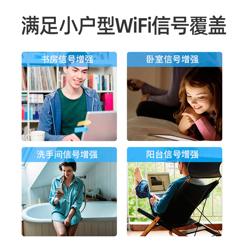 【WiFi变满格】家用无线中继器wifi增强放大睿因信号扩大器网络wi-fi扩展加强AP大功率wife路由器wf-图2