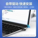 Ruine -Без настольный настольный компьютер USB беспроводная сетевая сетевая карта 650M Двойная частота 5G высокая скорость трансмиссии на рабочем столе компьютерной книжки по эксплуатации сетевой кабель Внешний сетевой передача Wirefer Sign
