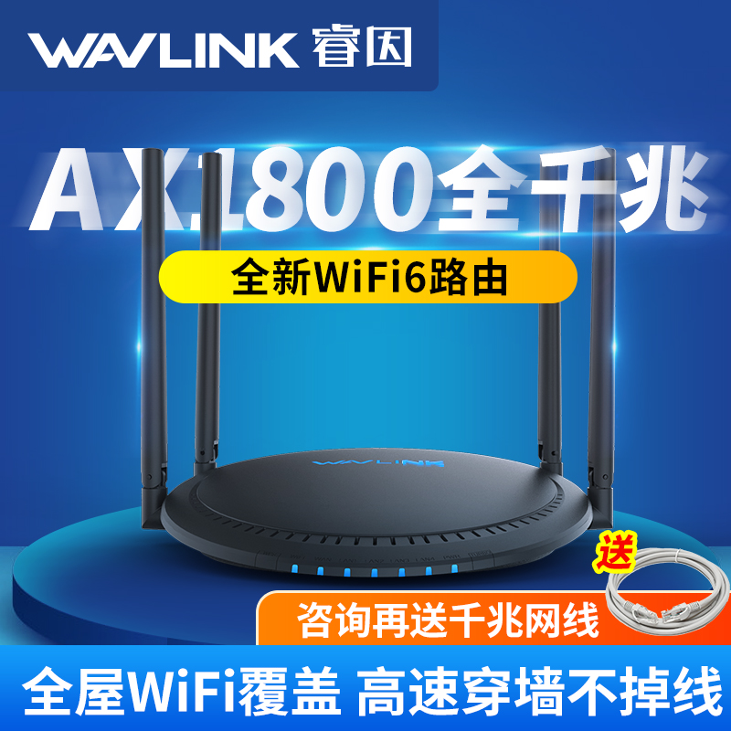 ax1800M全千兆路由器穿墙王WiFi6家用双频5G高速无线大户型全屋覆盖分布式mesh组网无缝漫游无延迟放大增强器-图3