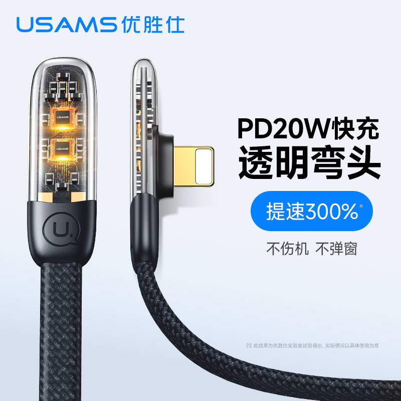 优胜仕弯头数据线PD20w适用于苹果14iPhone13游戏2米加长快充线12xs手机11promax充电线器8lplus闪充x冲平板-图0