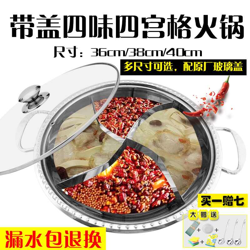 四味火锅 新人首单立减十元 21年8月 淘宝海外