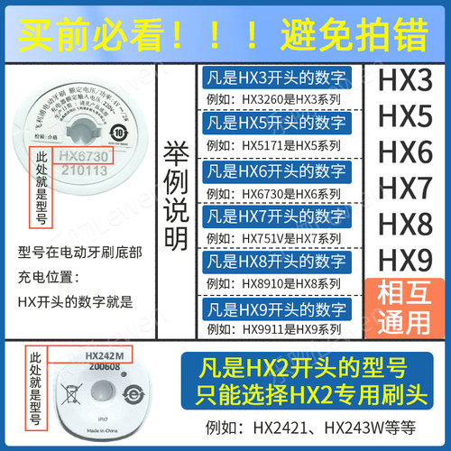 适配飞利浦电动牙刷头替换头通用hx6730/hx2421/hx3250a/hx3226 - 图0