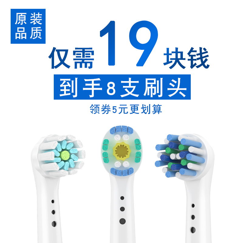 适用博朗oralb/欧乐b比电动牙刷头儿童通用替换头D12D16D100/3757 - 图2