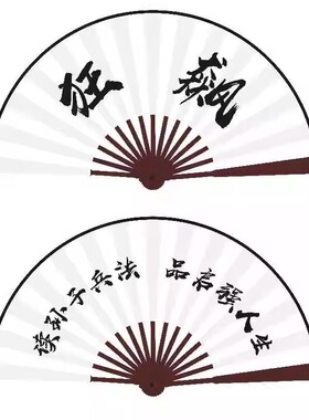 古风10寸扇子双面潮语扇酒吧气氛组扇子道具竹制扇骨蹦迪折扇批发